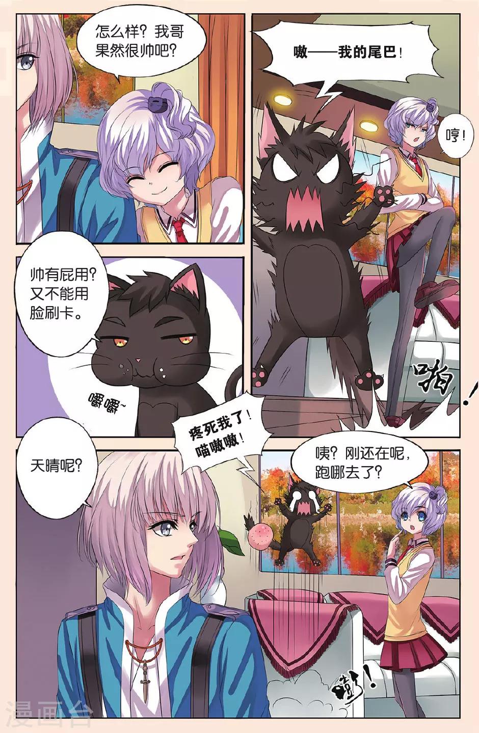 第19话 在小可家-第19话