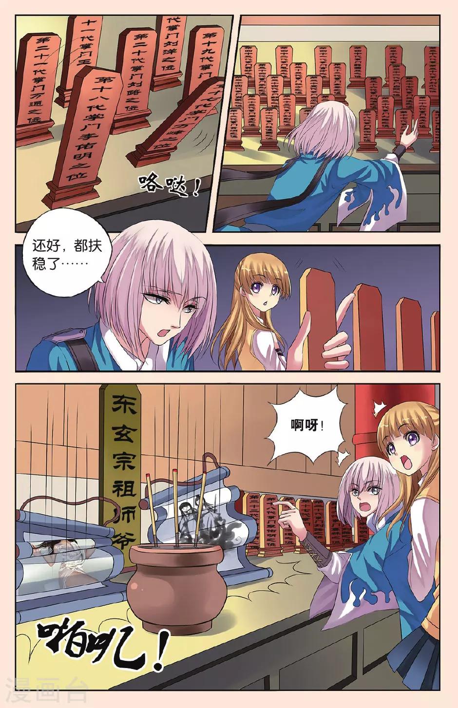 第19话 在小可家-第19话