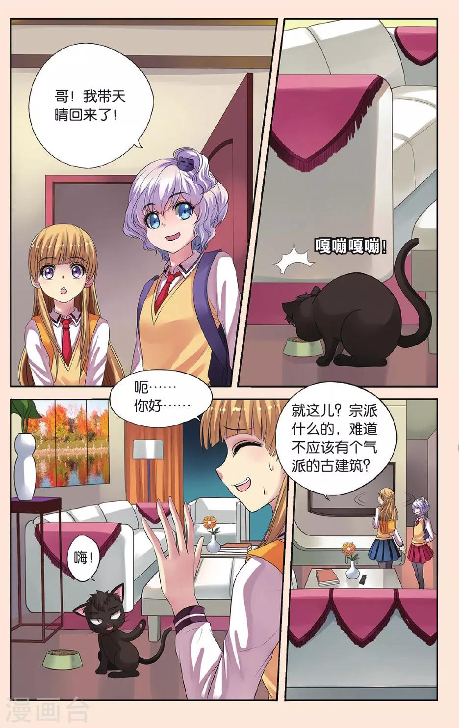 第19话 在小可家-第19话