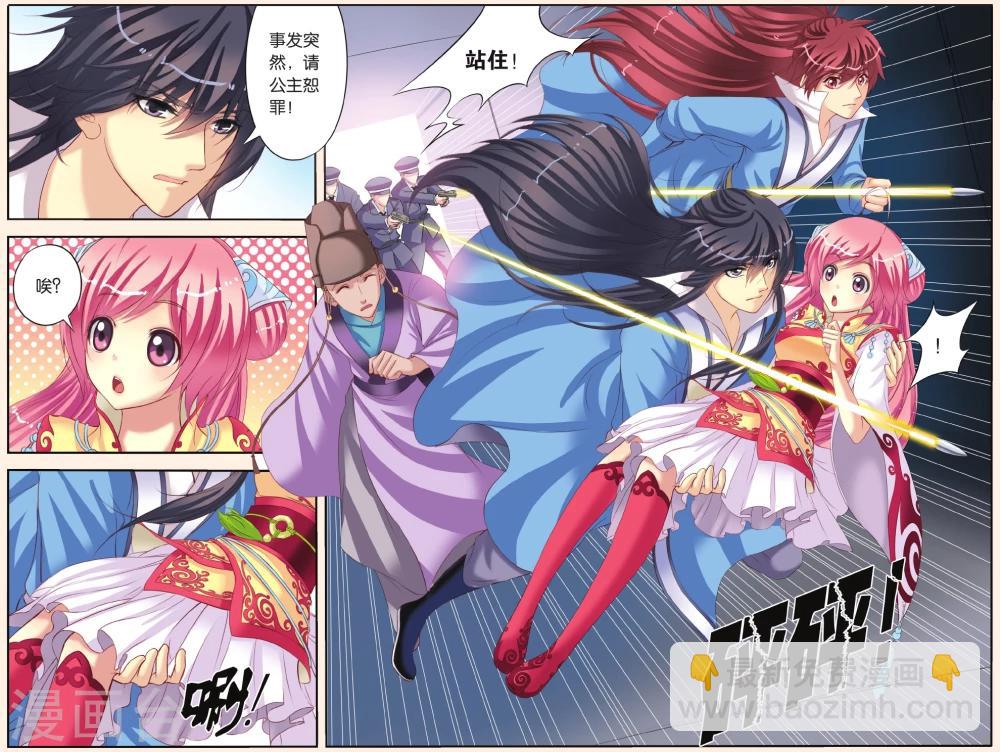 第3话 公主也蹲牢房了-第3话