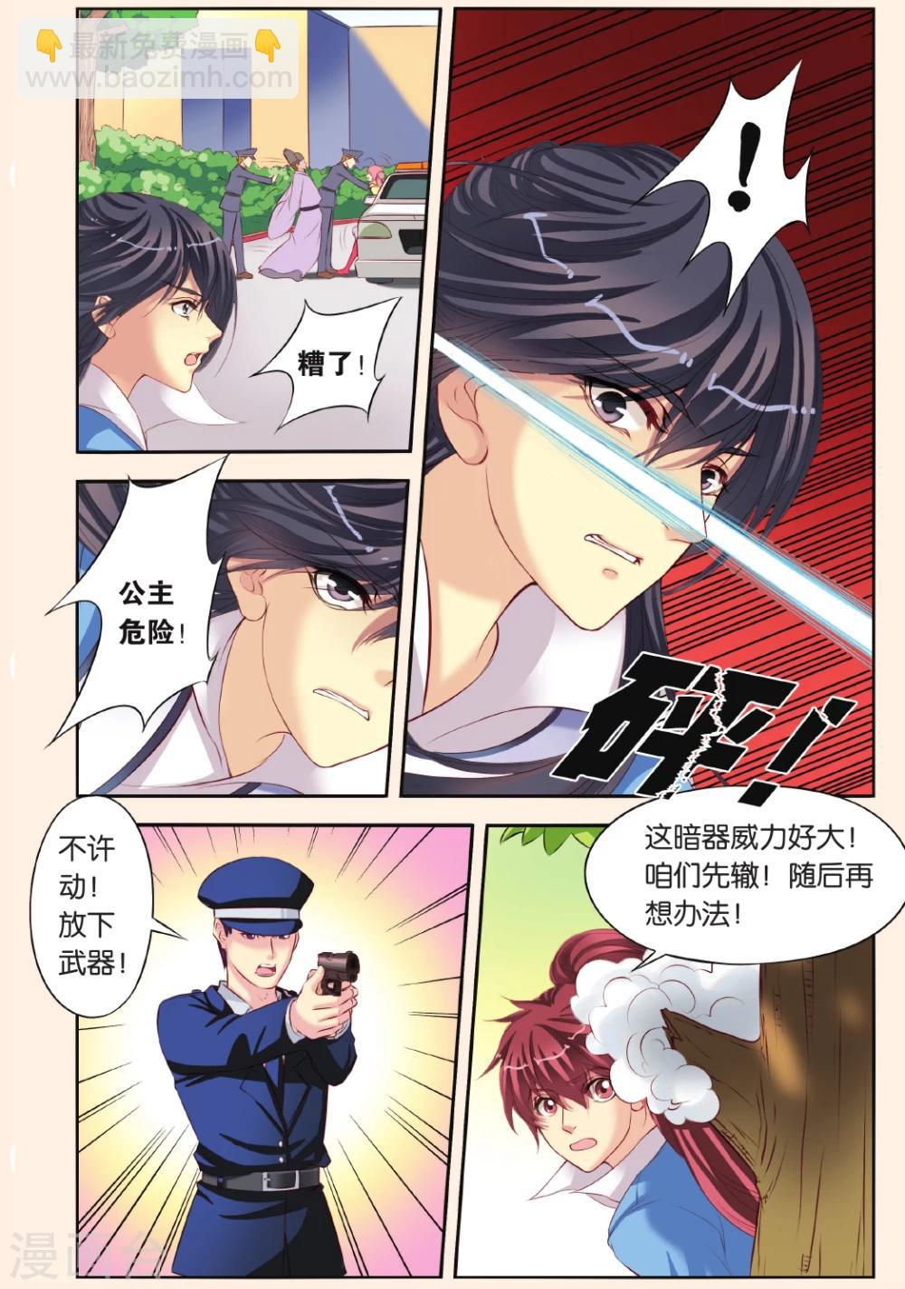 第3话 公主也蹲牢房了-第3话
