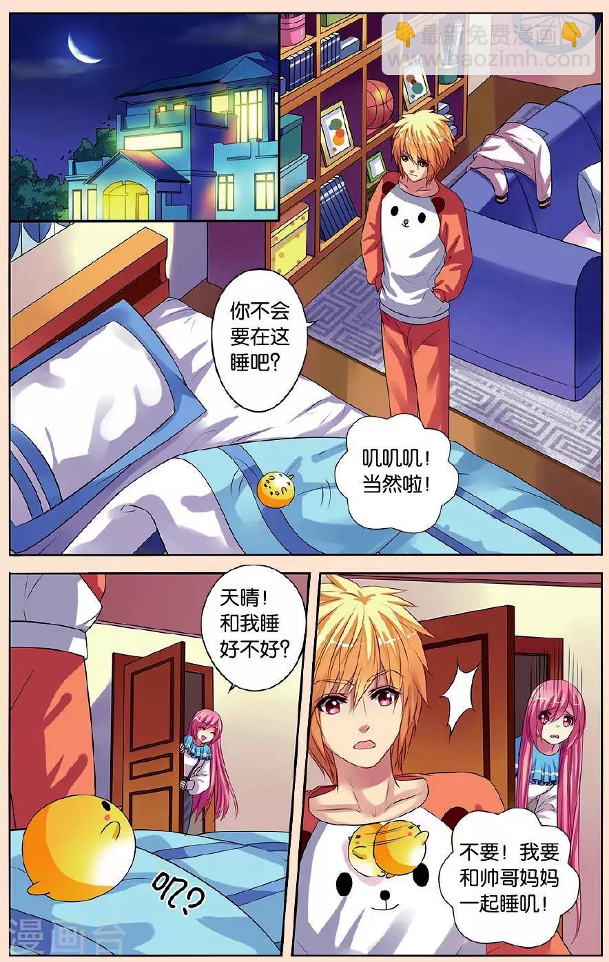 第21话 骚动的一天-第21话
