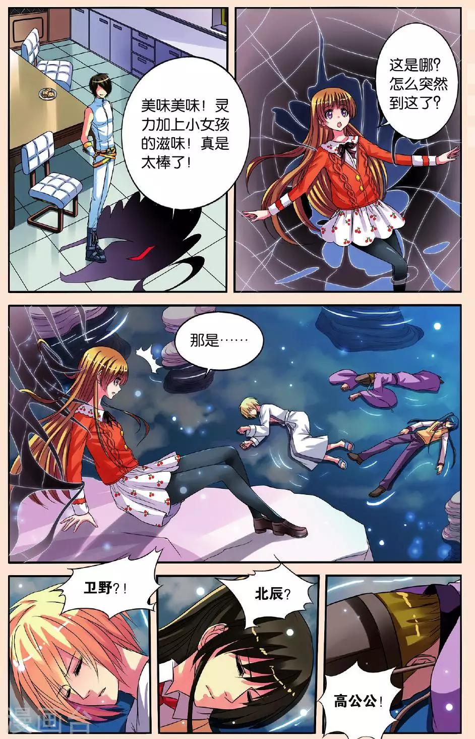 第23话 共舞-第23话