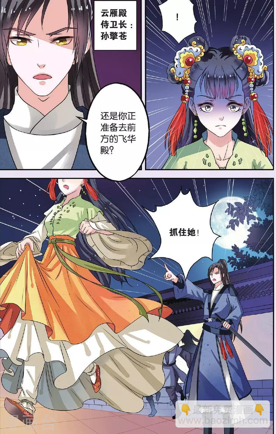 第31话 天晴也成了公主-第31话