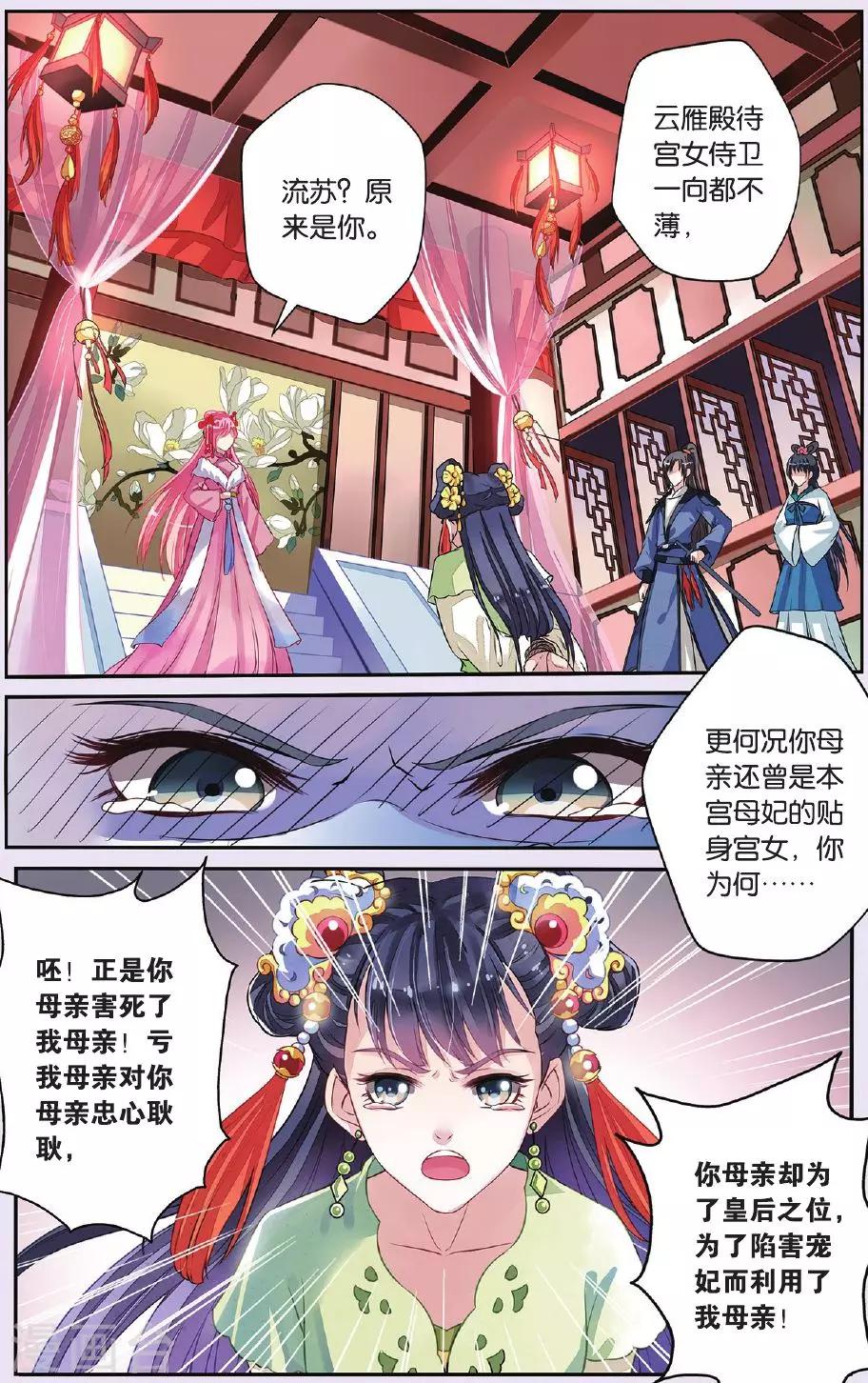第31话 天晴也成了公主-第31话