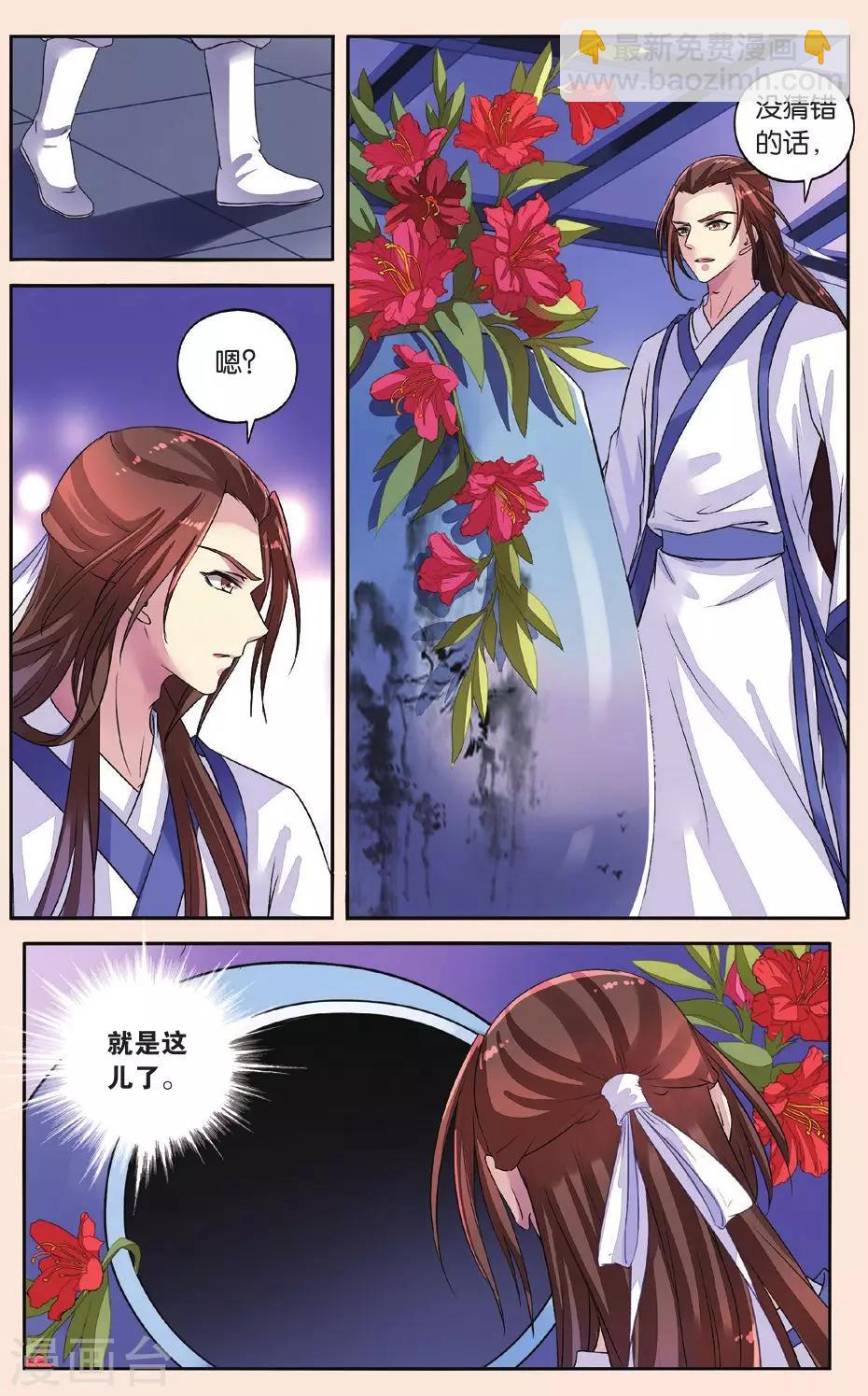 第33话 白玉堂出马-第33话