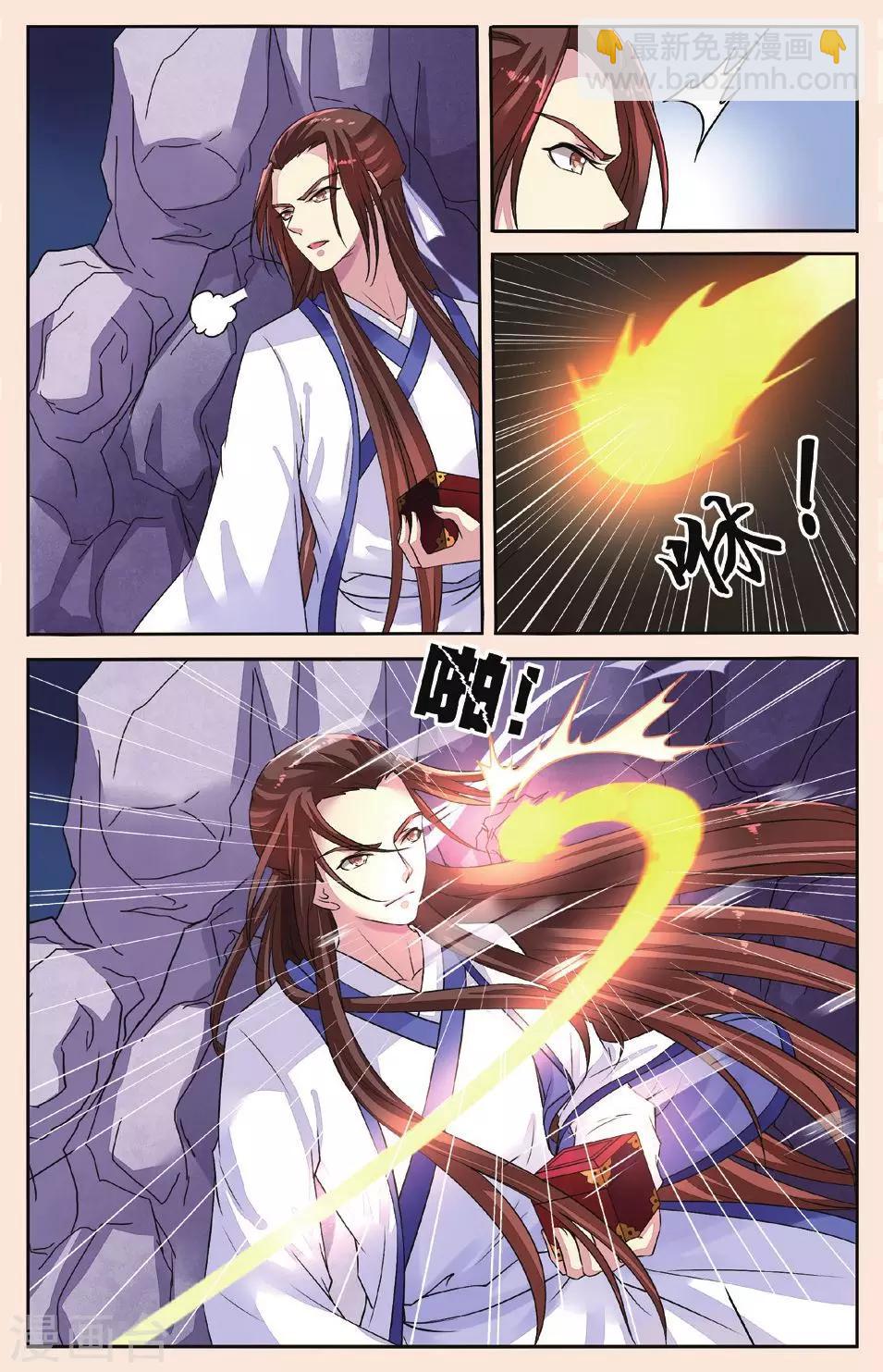第33话 白玉堂出马-第33话