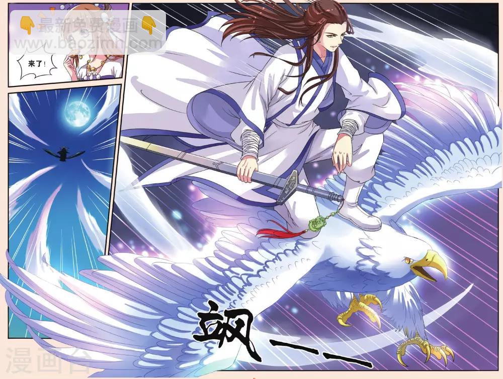 第33话 白玉堂出马-第33话