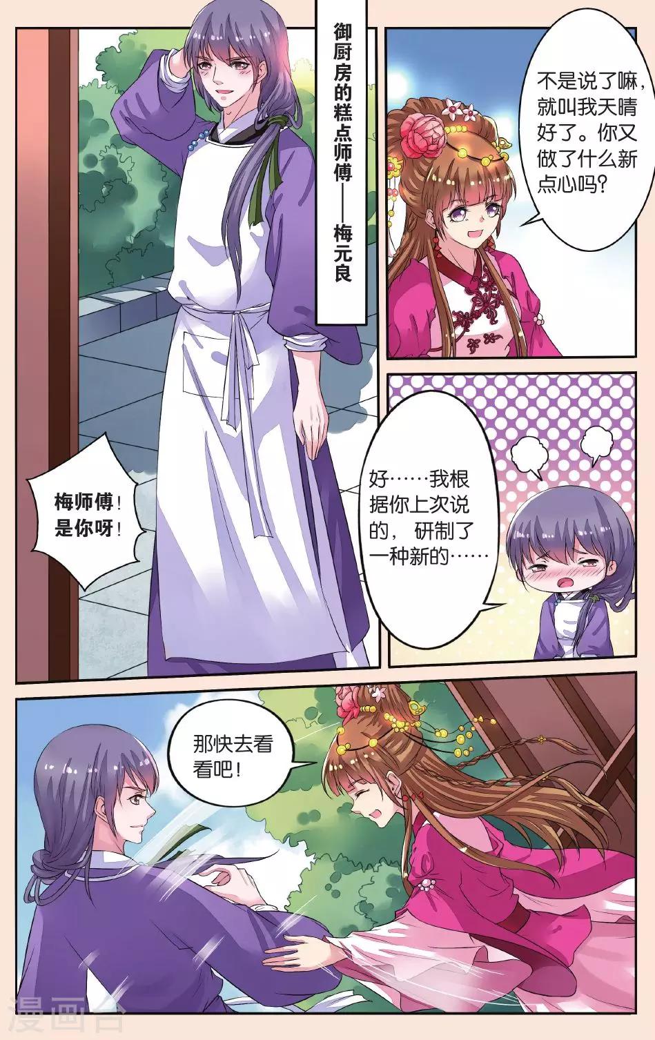 第35话 太师的眼里-第35话