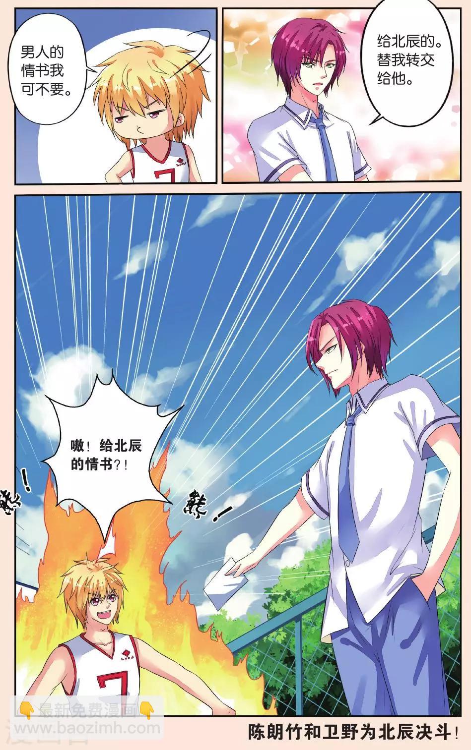 第35话 太师的眼里-第35话