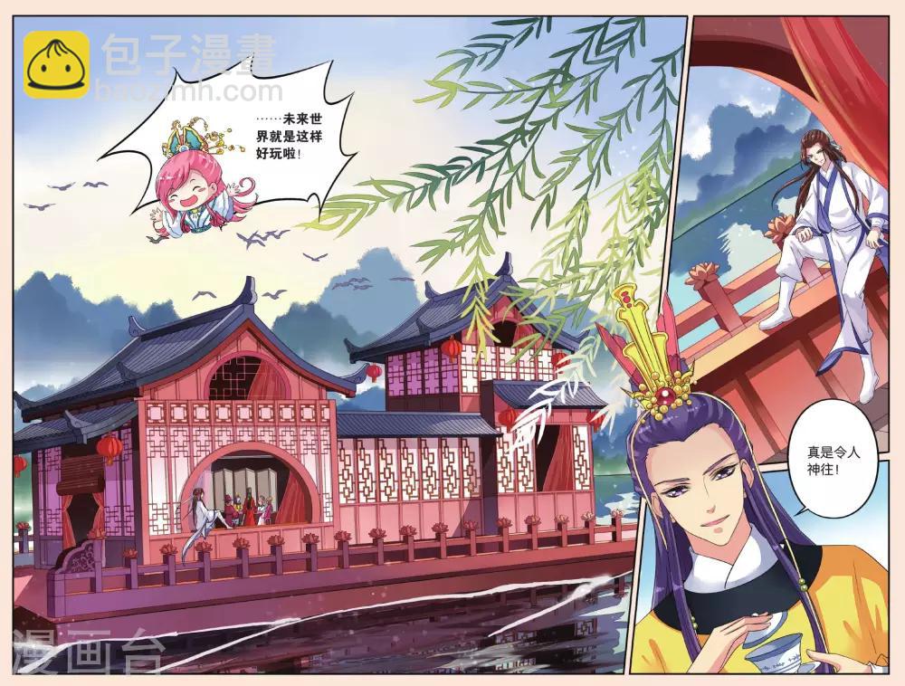 第35话 太师的眼里-第35话