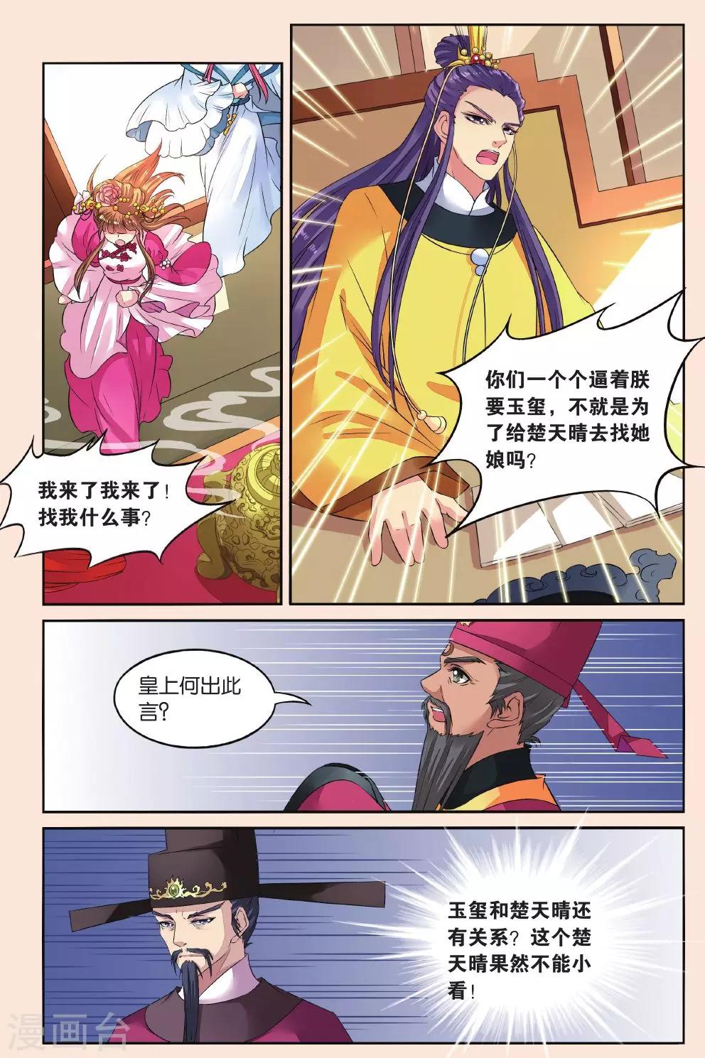 第37话 打龙鞭-第37话