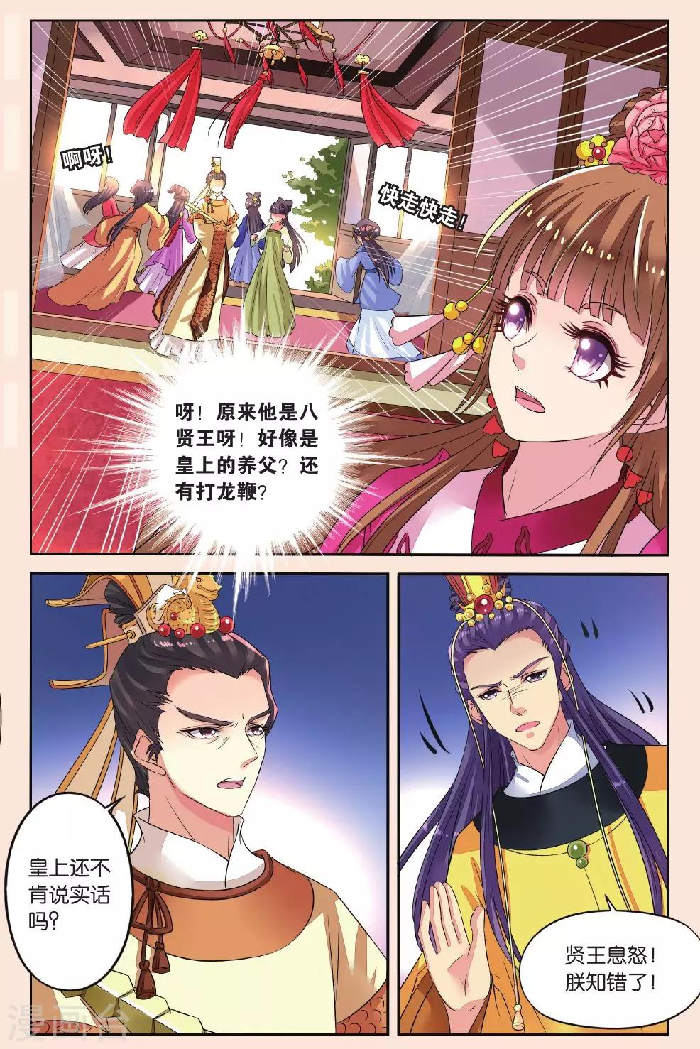 第37话 打龙鞭-第37话