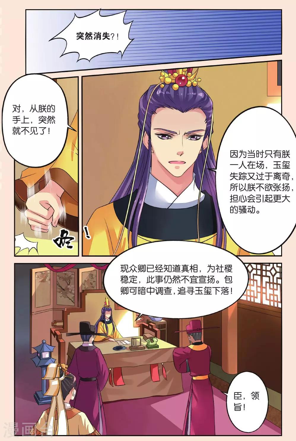 第37话 打龙鞭-第37话