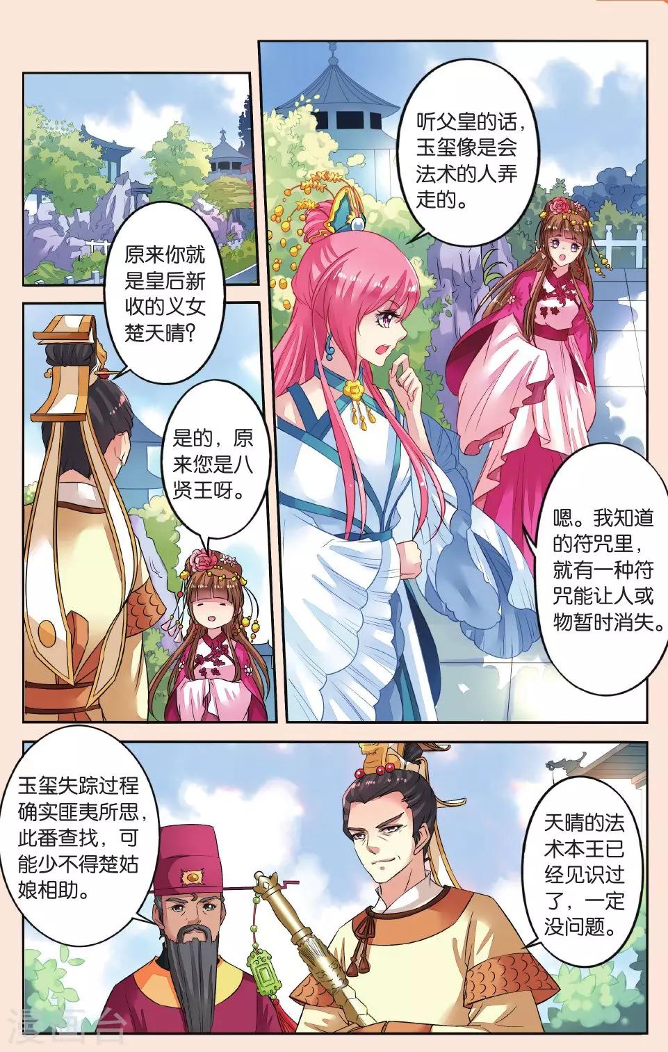 第37话 打龙鞭-第37话