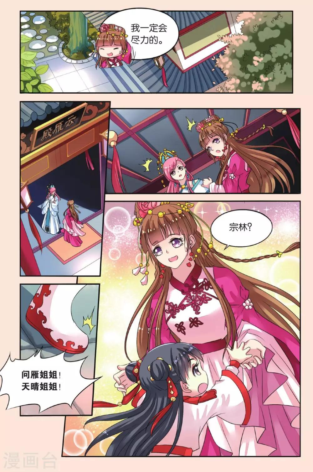 第37话 打龙鞭-第37话