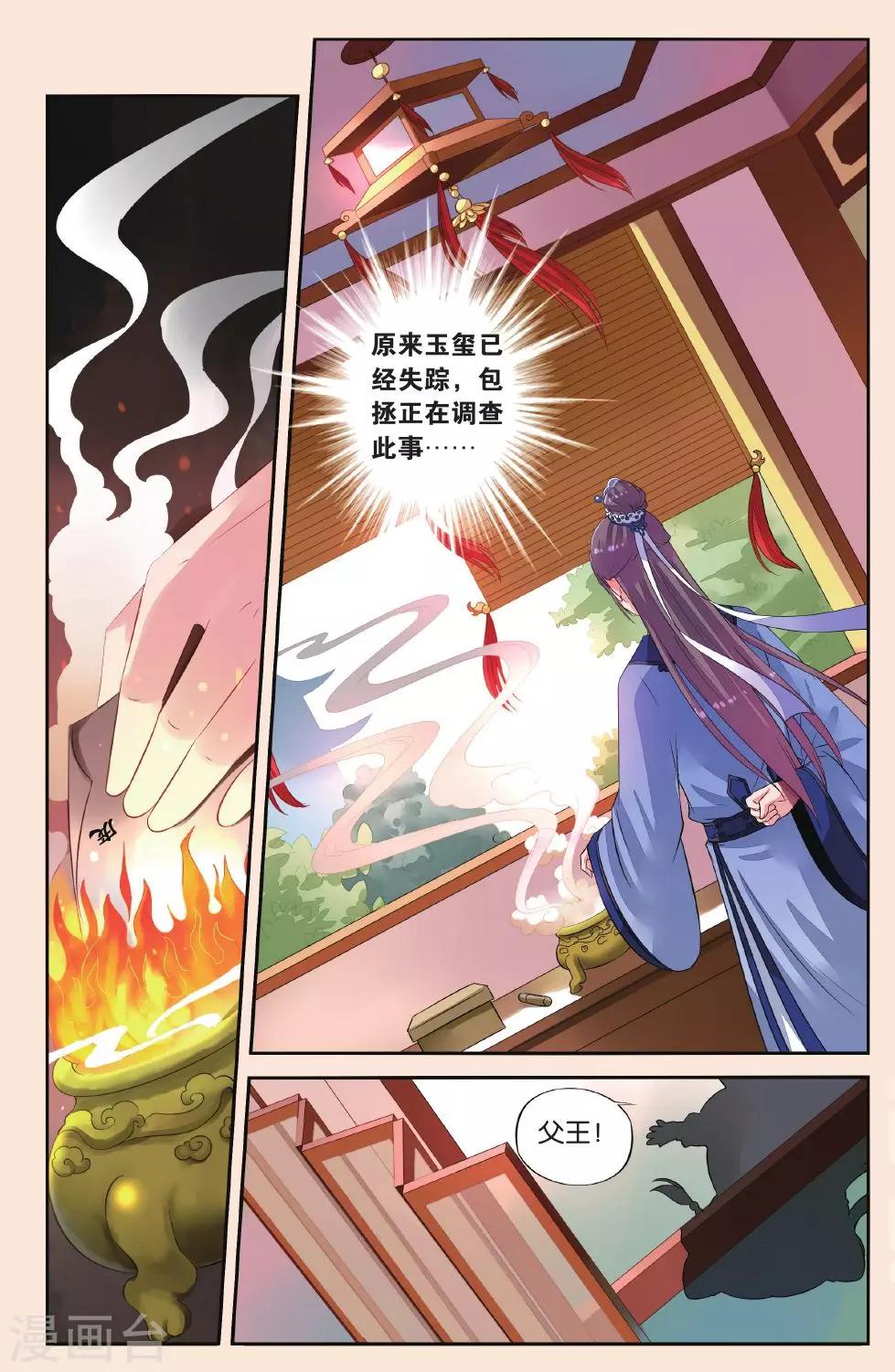 第37话 打龙鞭-第37话