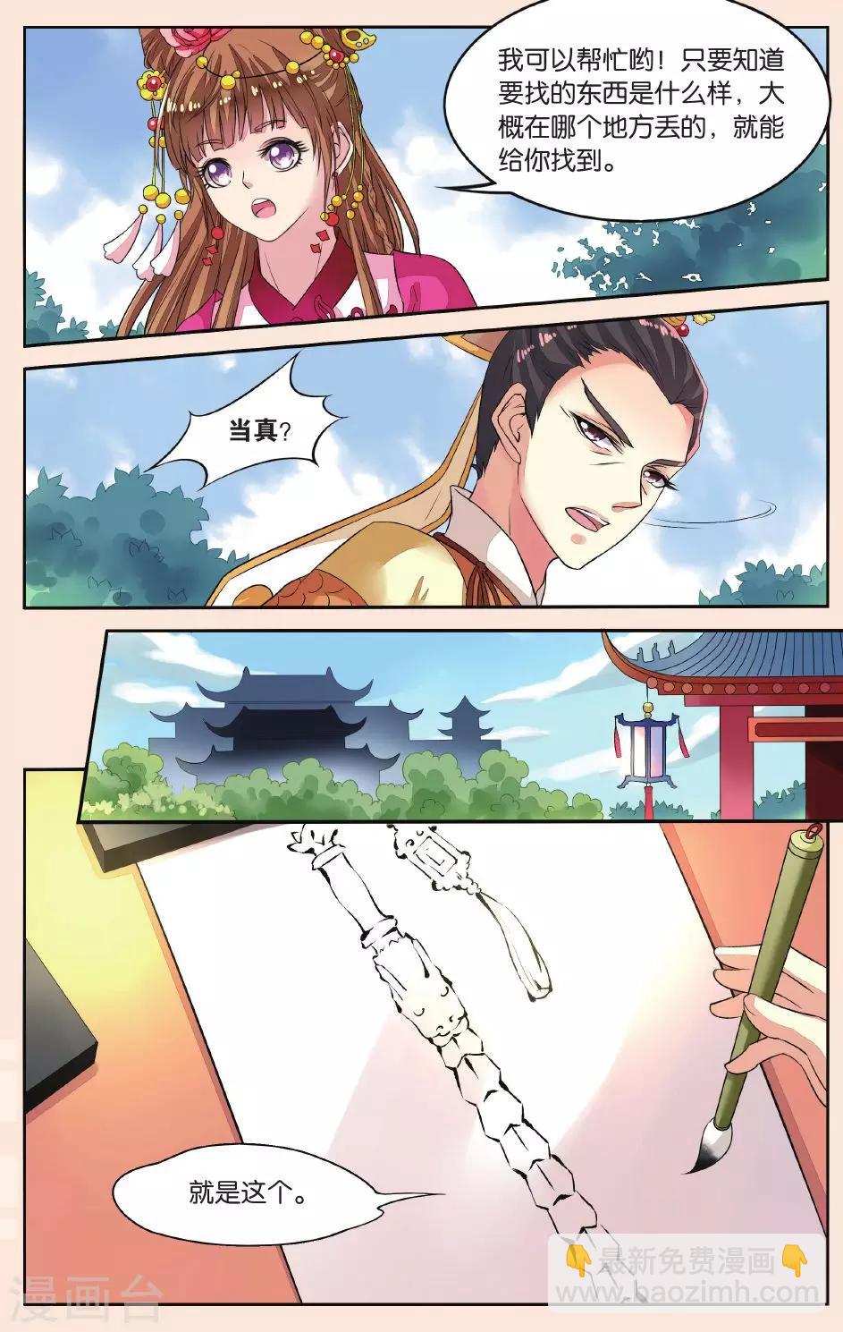 第37话 打龙鞭-第37话