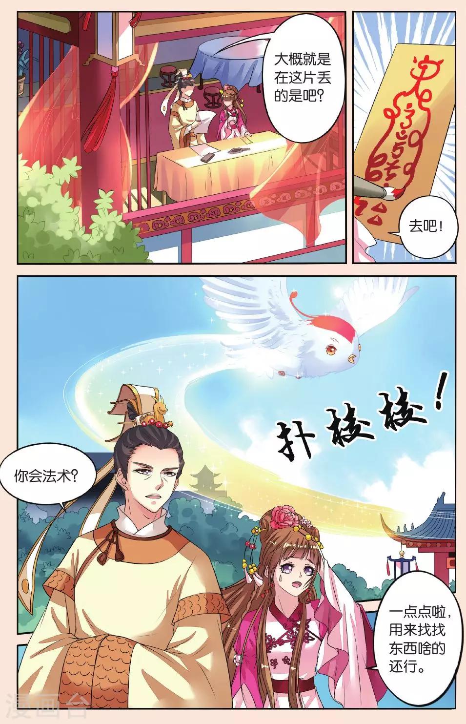 第37话 打龙鞭-第37话