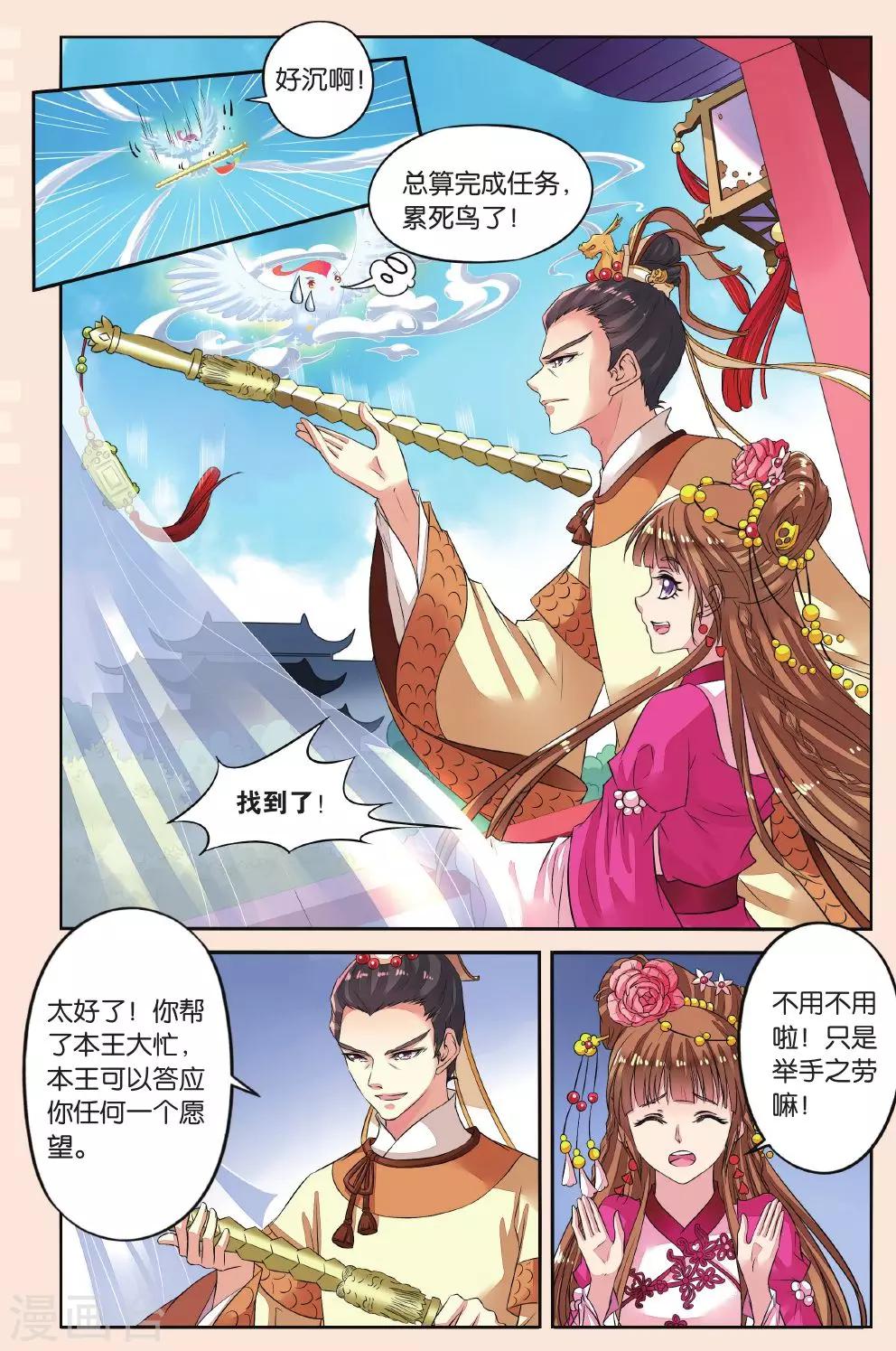 第37话 打龙鞭-第37话