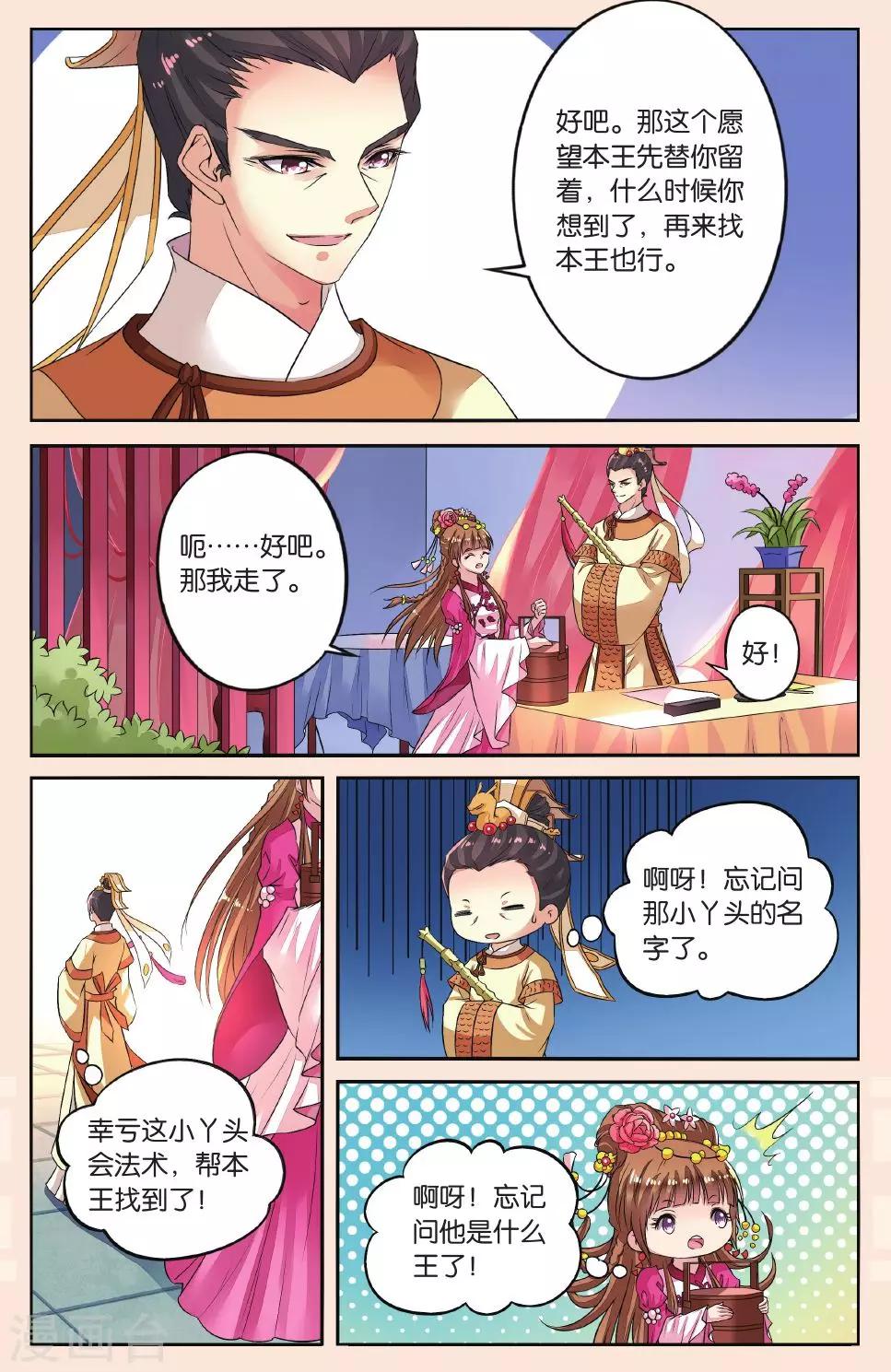 第37话 打龙鞭-第37话
