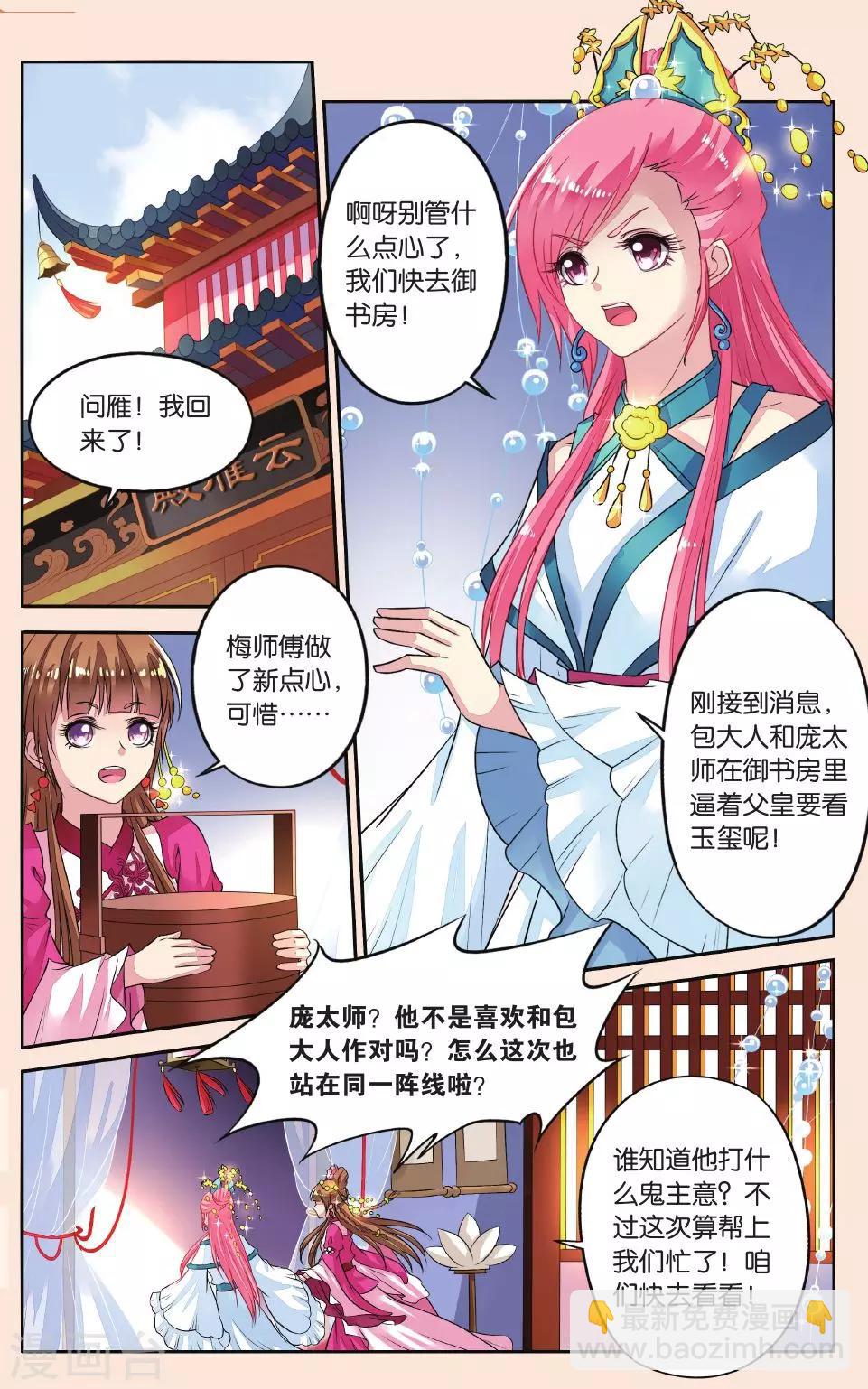 第37话 打龙鞭-第37话