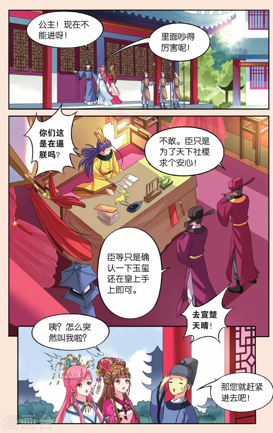 第37话 打龙鞭-第37话