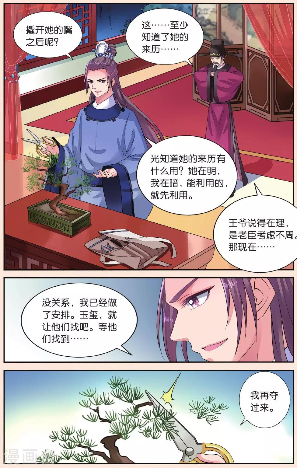第39话 密谋-第39话