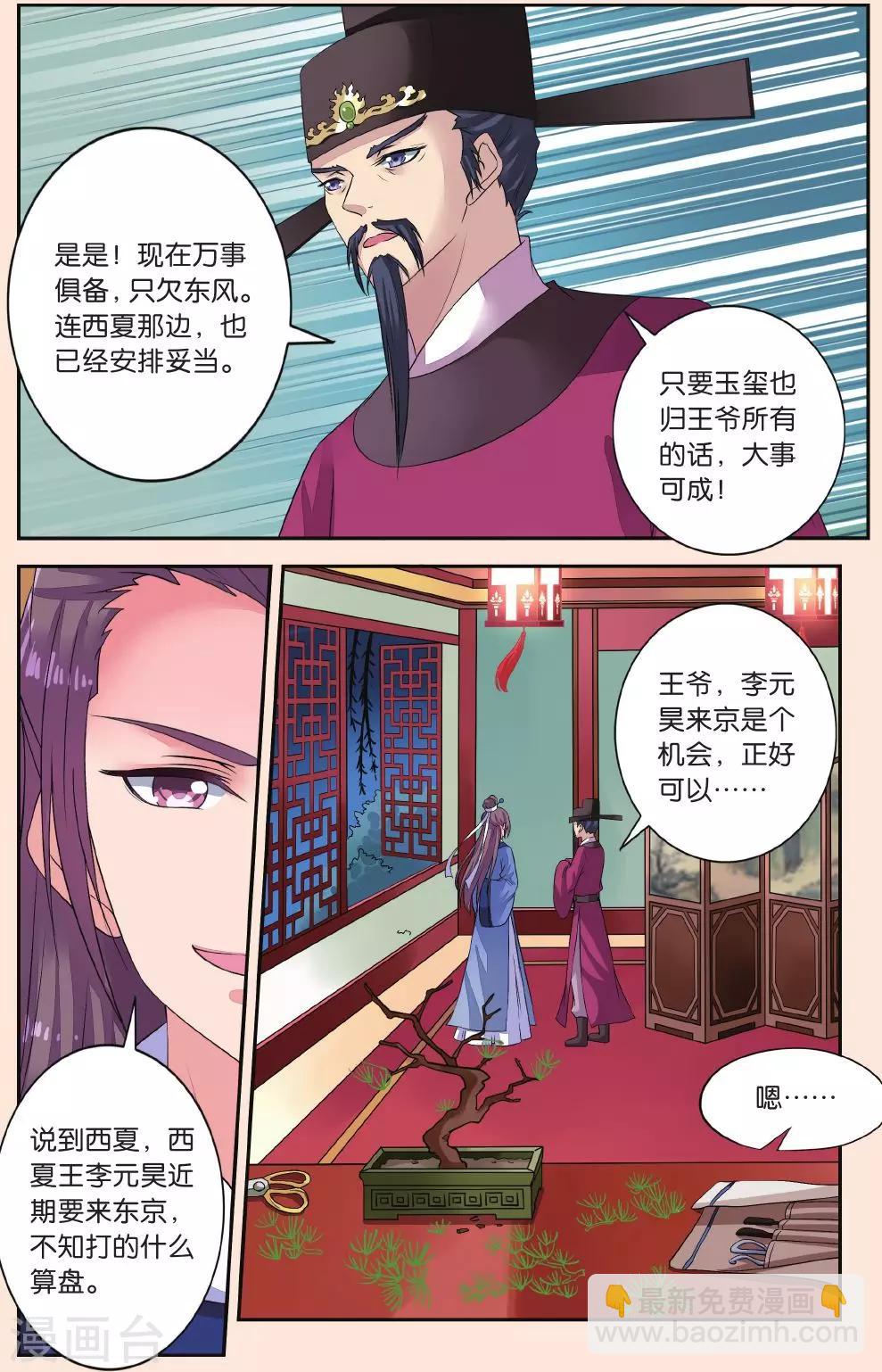 第39话 密谋-第39话