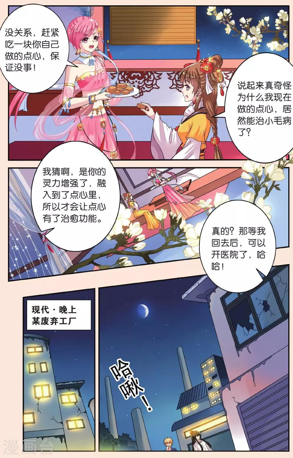 第39话 密谋-第39话