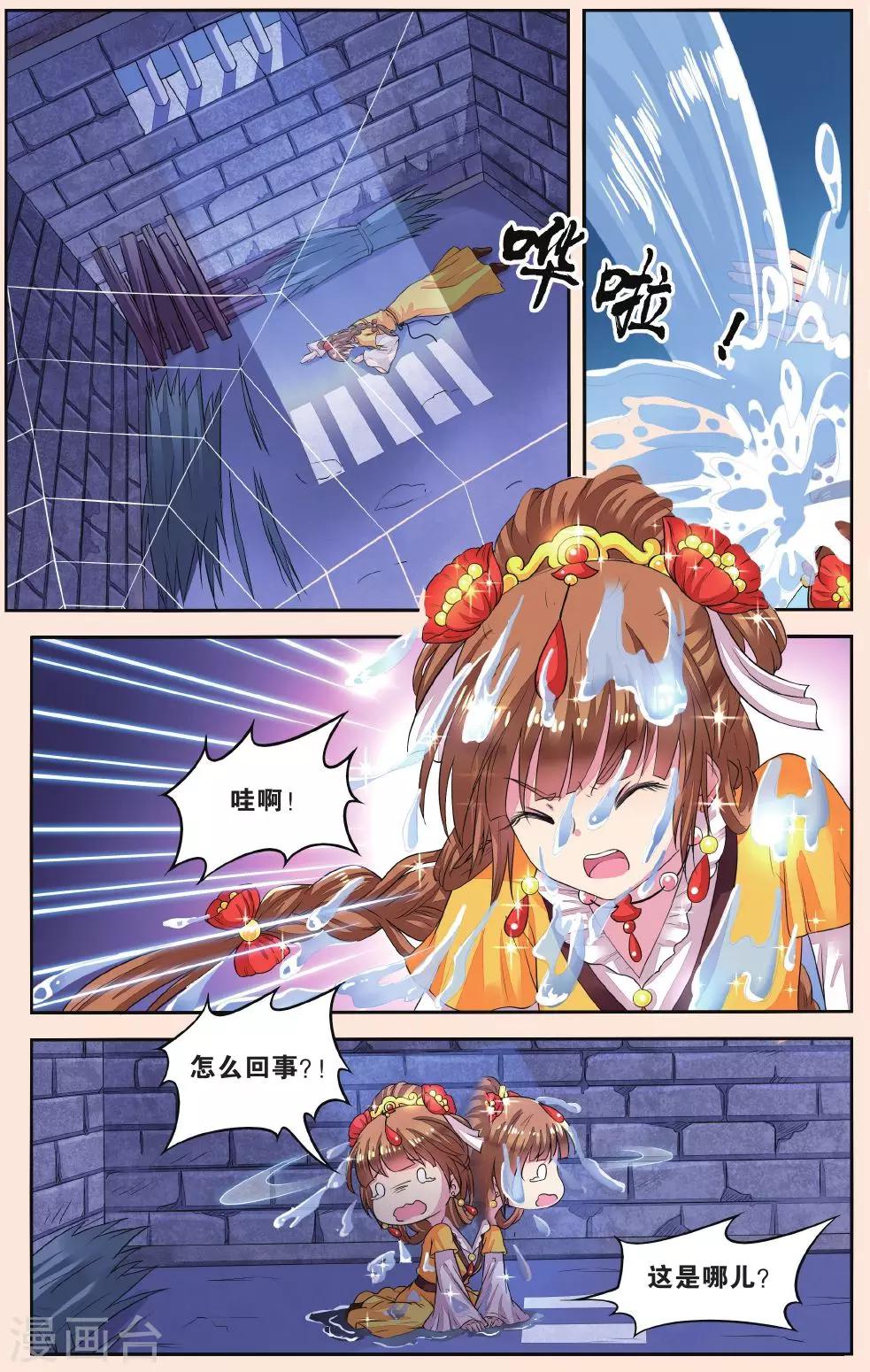 第39话 密谋-第39话