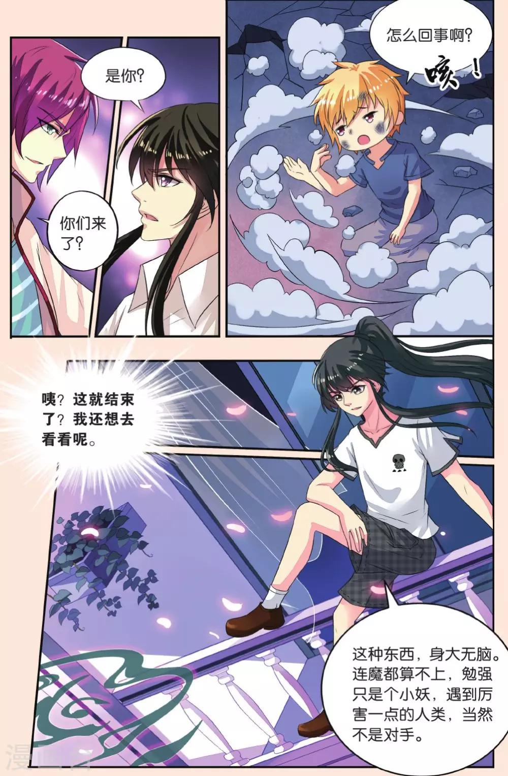 第39话 密谋-第39话