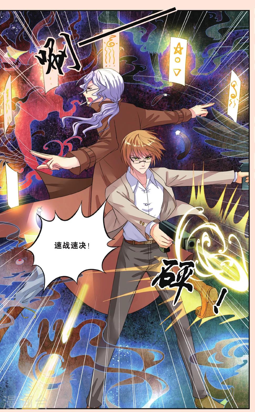 第41话 人魔大战-第41话