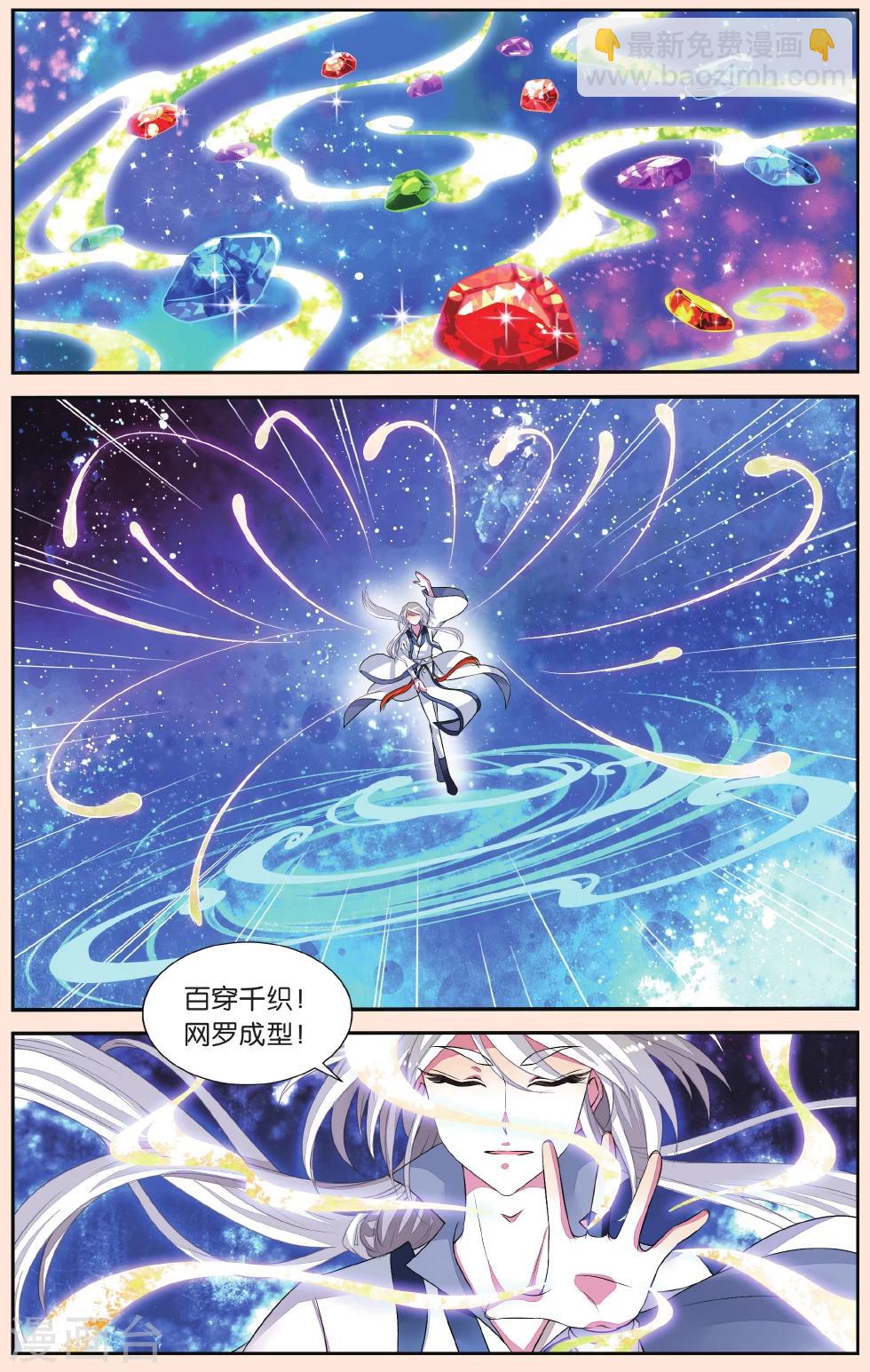 第41话 人魔大战-第41话