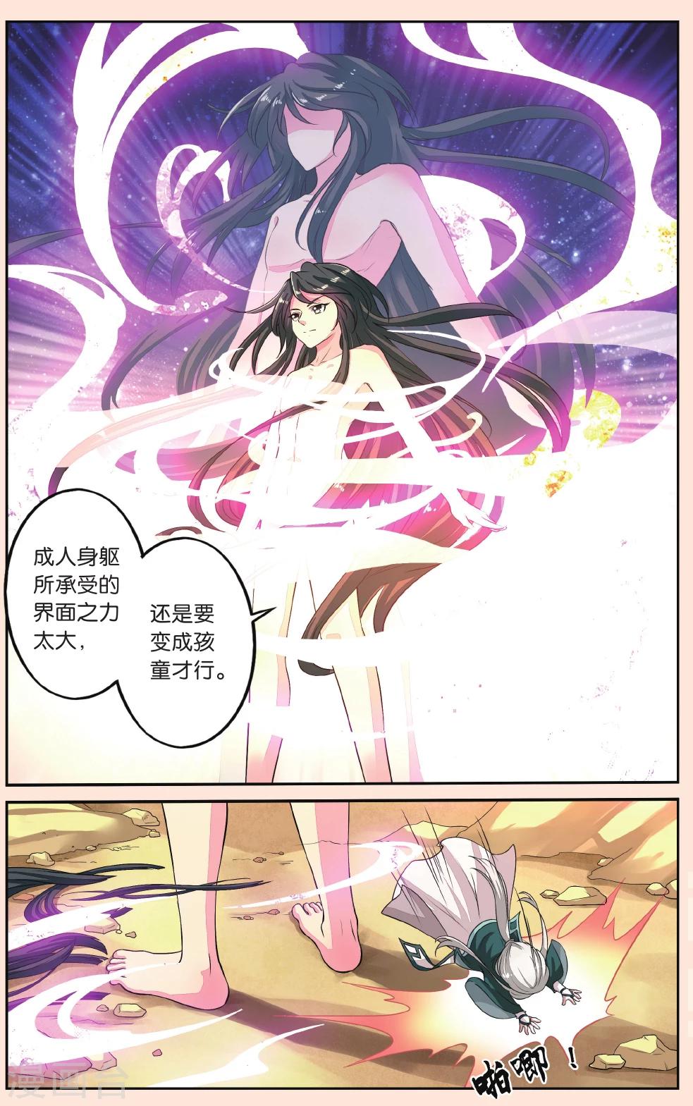 第41话 人魔大战-第41话