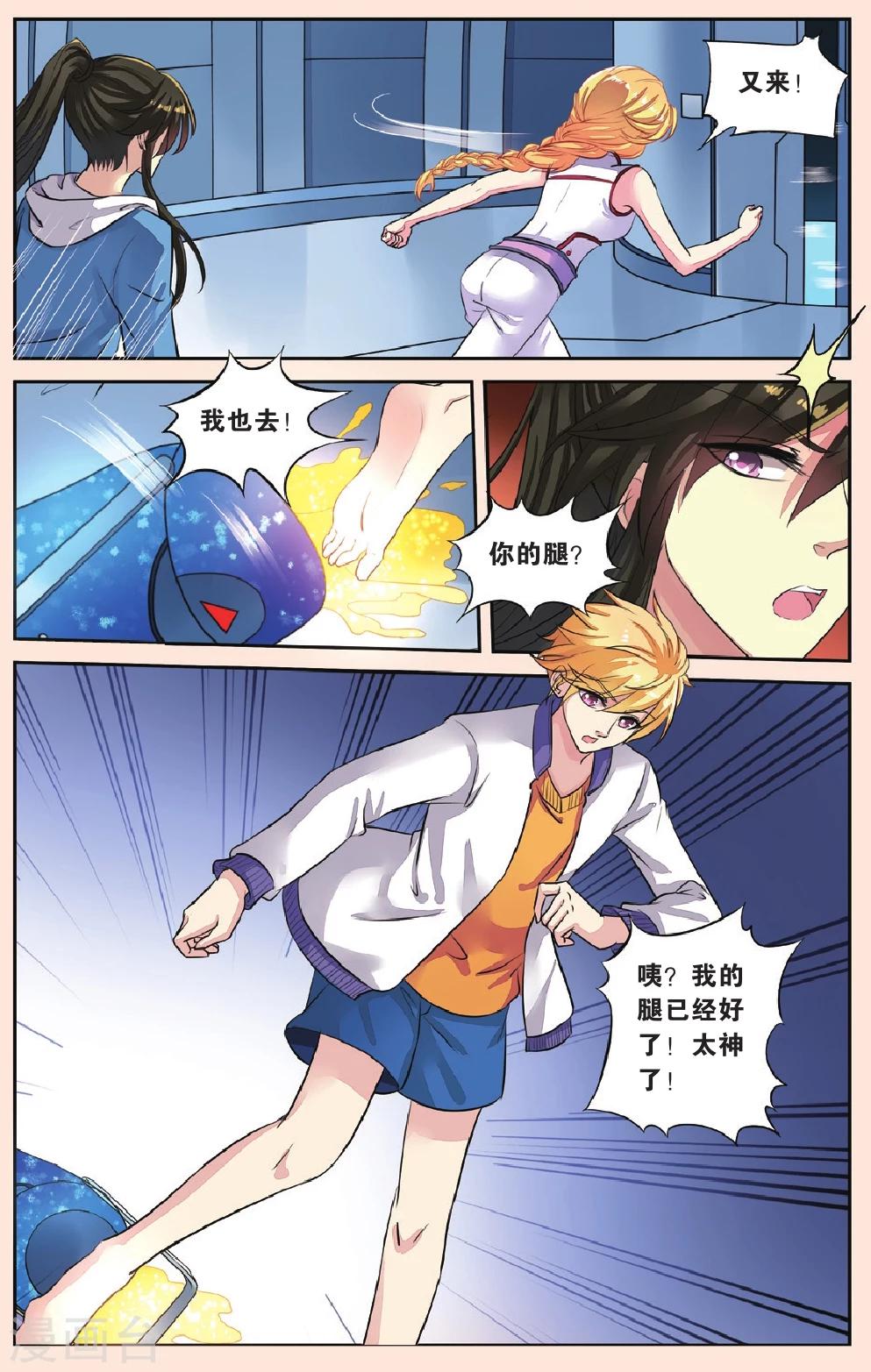 第43话 天晴的妈妈-第43话