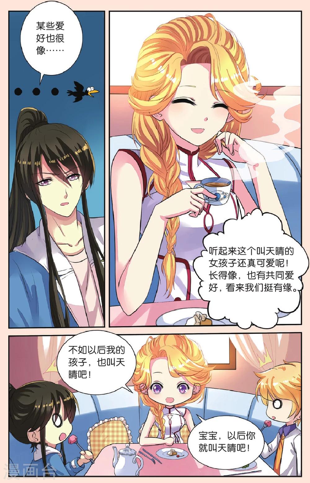 第43话 天晴的妈妈-第43话