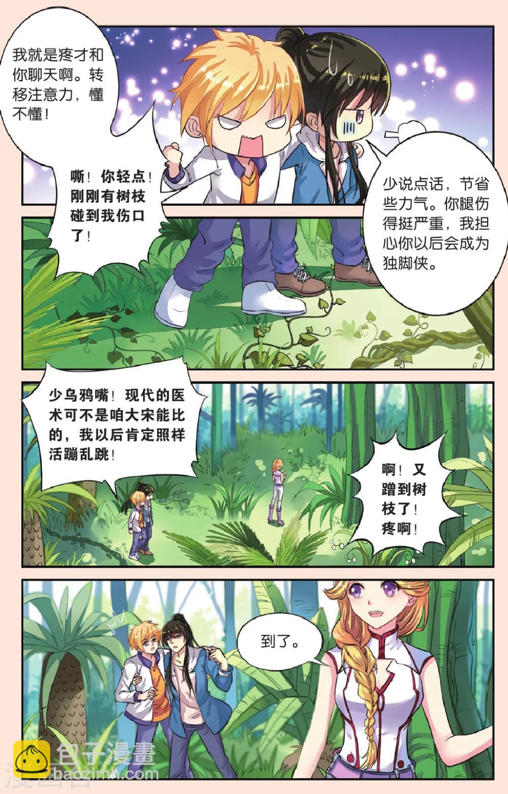 第43话 天晴的妈妈-第43话