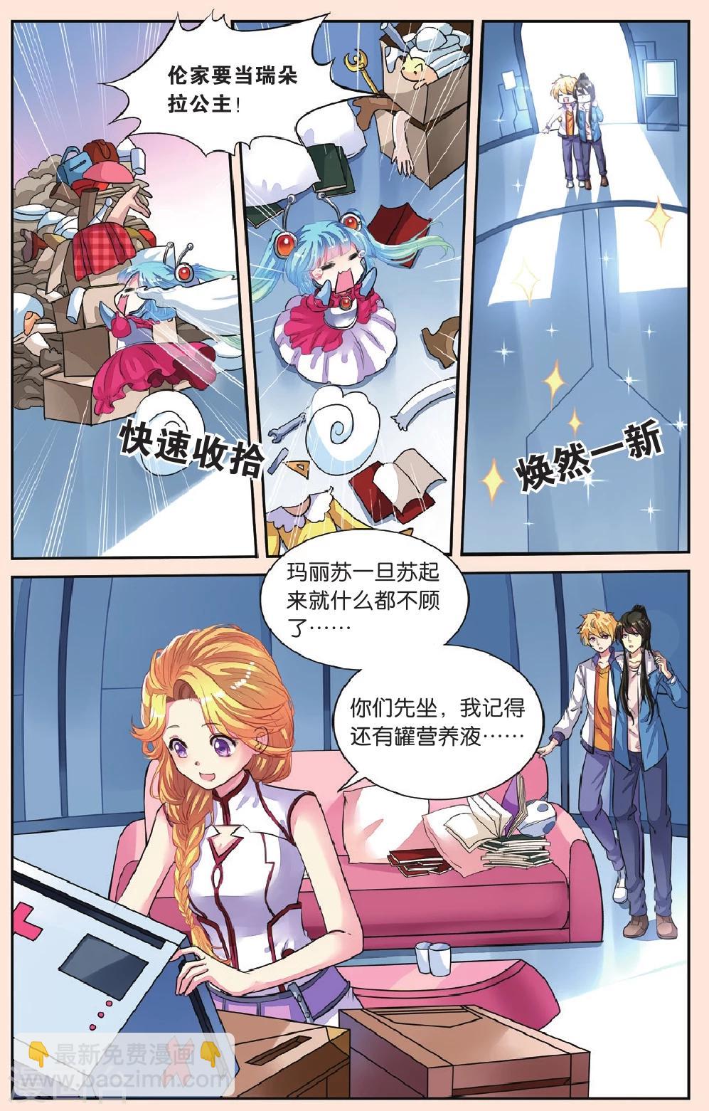 第43话 天晴的妈妈-第43话