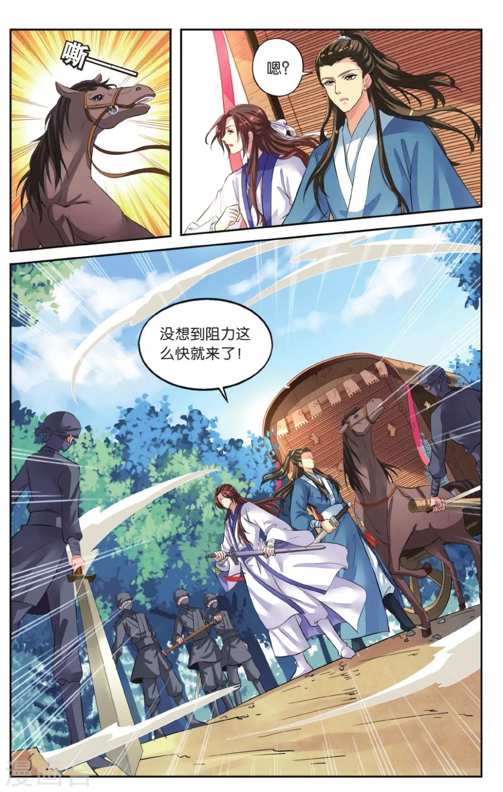 第45话 出宫遇险-第45话