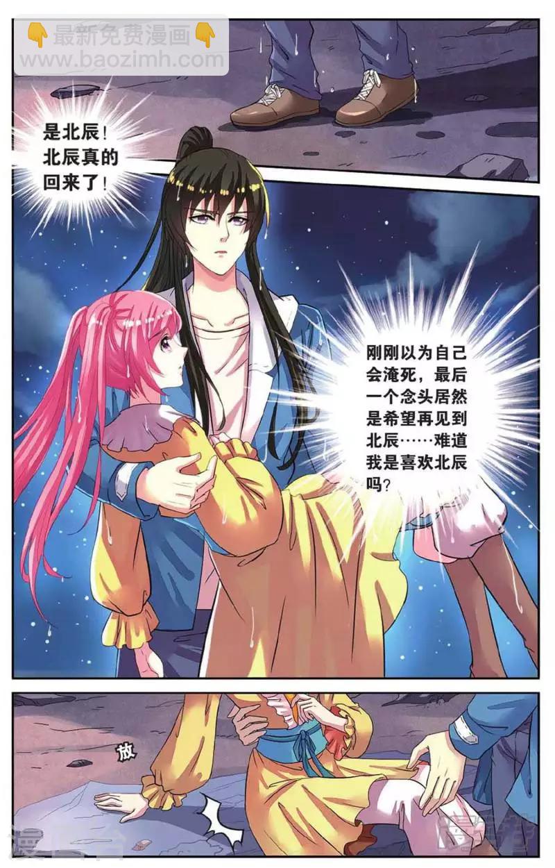 第47话 再遇梅元忠-第47话