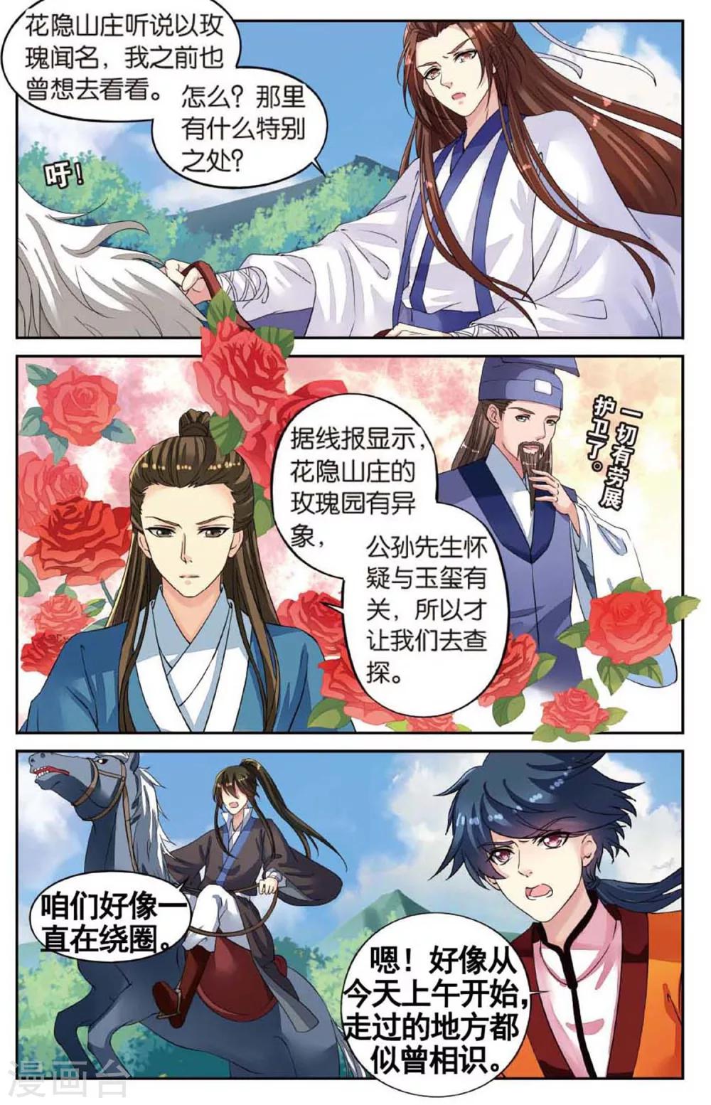 第49话 到达目的地-第49话