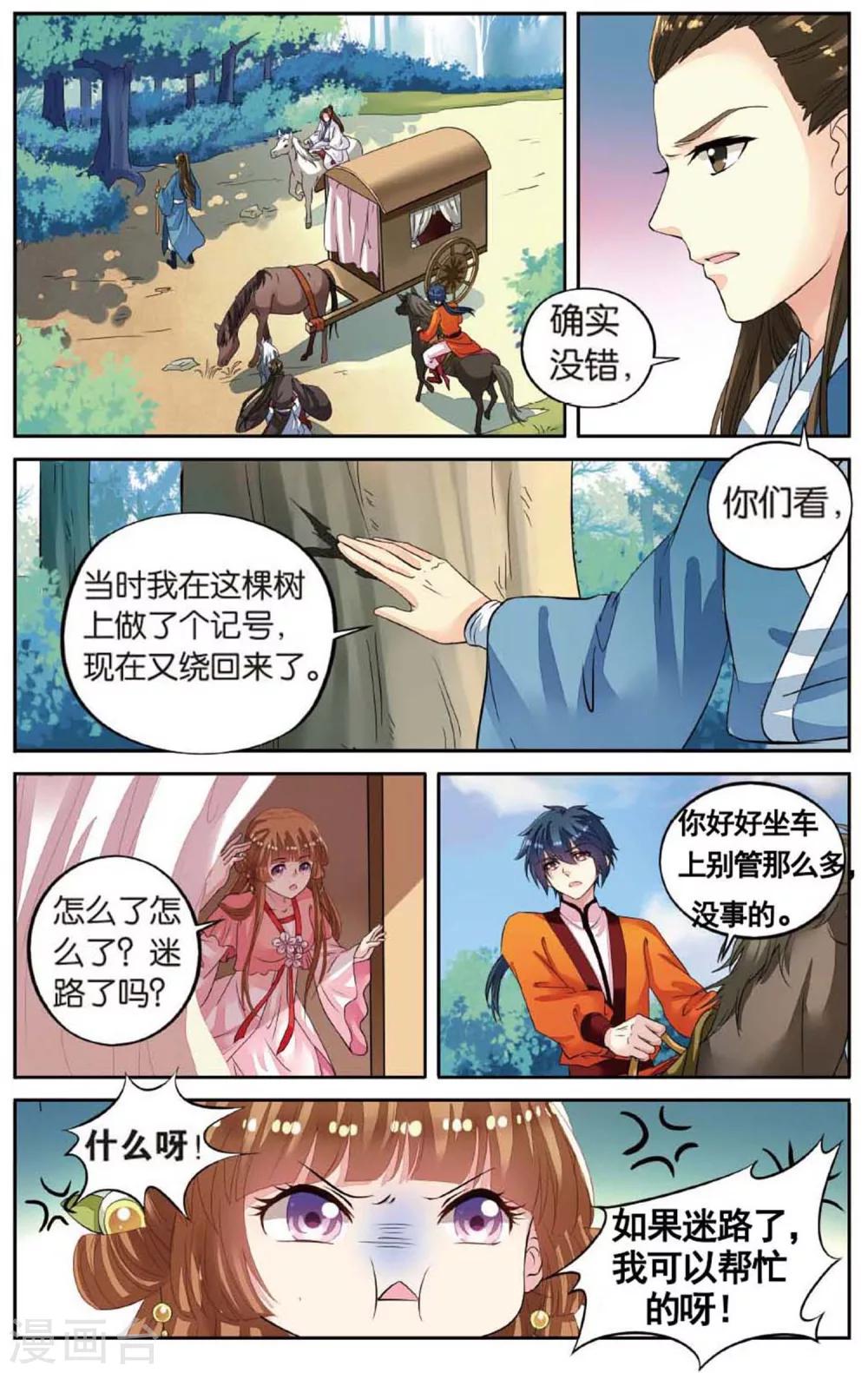第49话 到达目的地-第49话