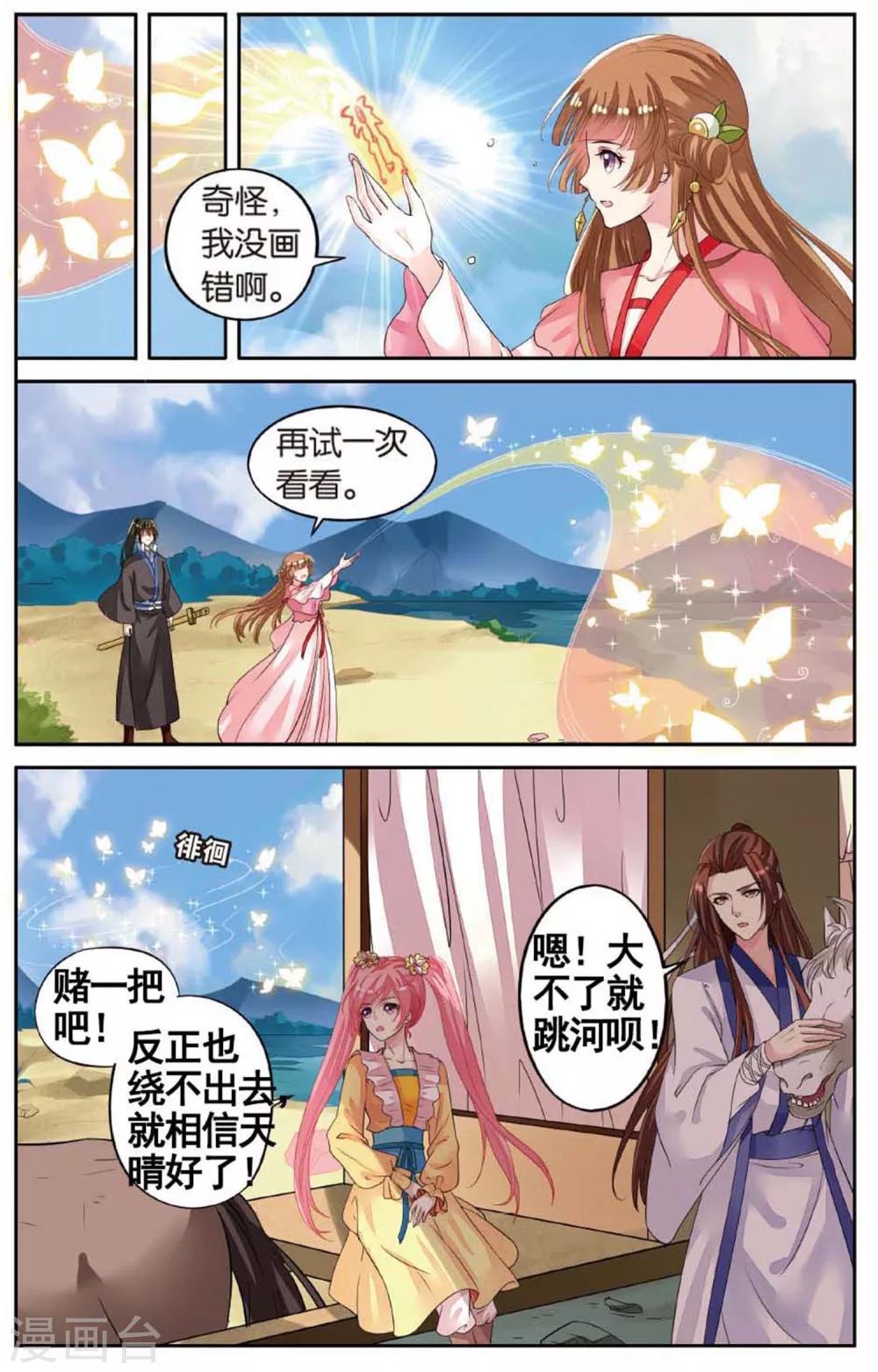 第49话 到达目的地-第49话