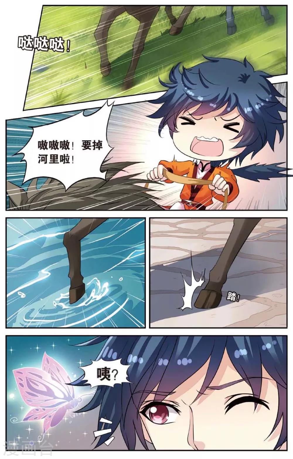 第49话 到达目的地-第49话
