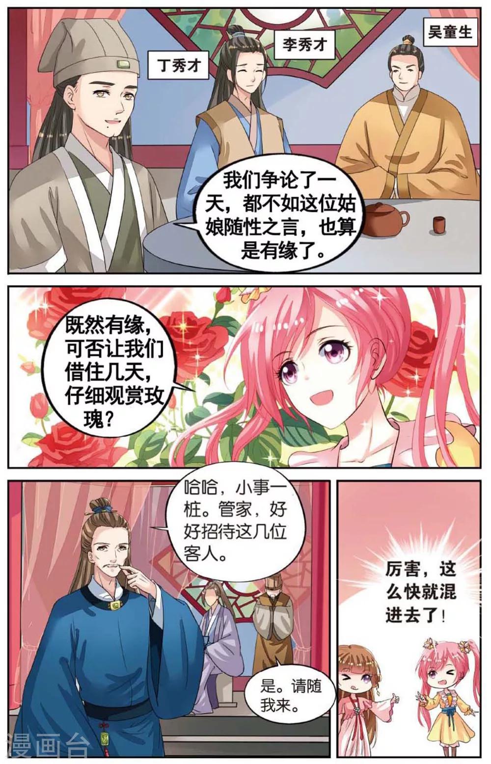 第49话 到达目的地-第49话