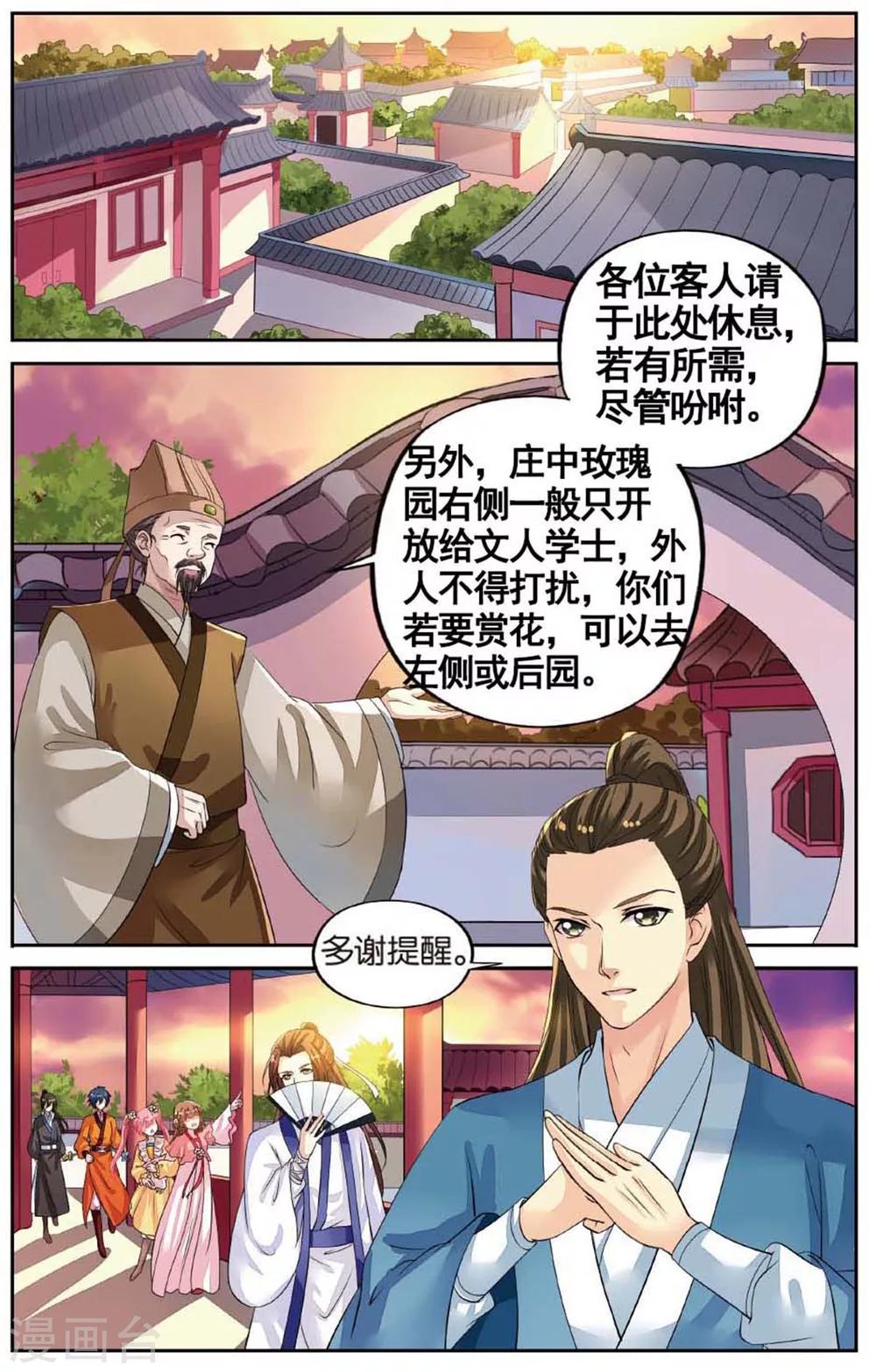 第49话 到达目的地-第49话