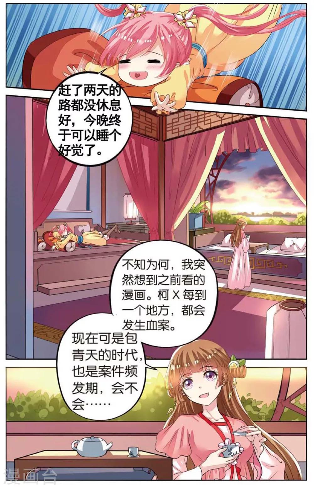 第49话 到达目的地-第49话