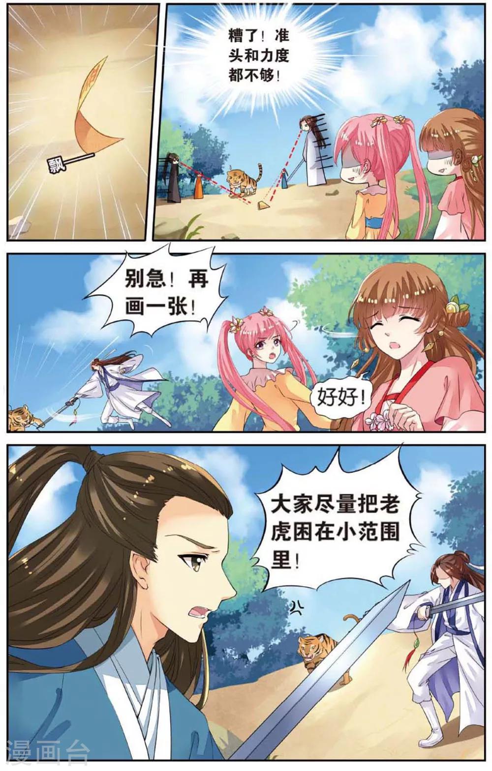 第49话 到达目的地-第49话
