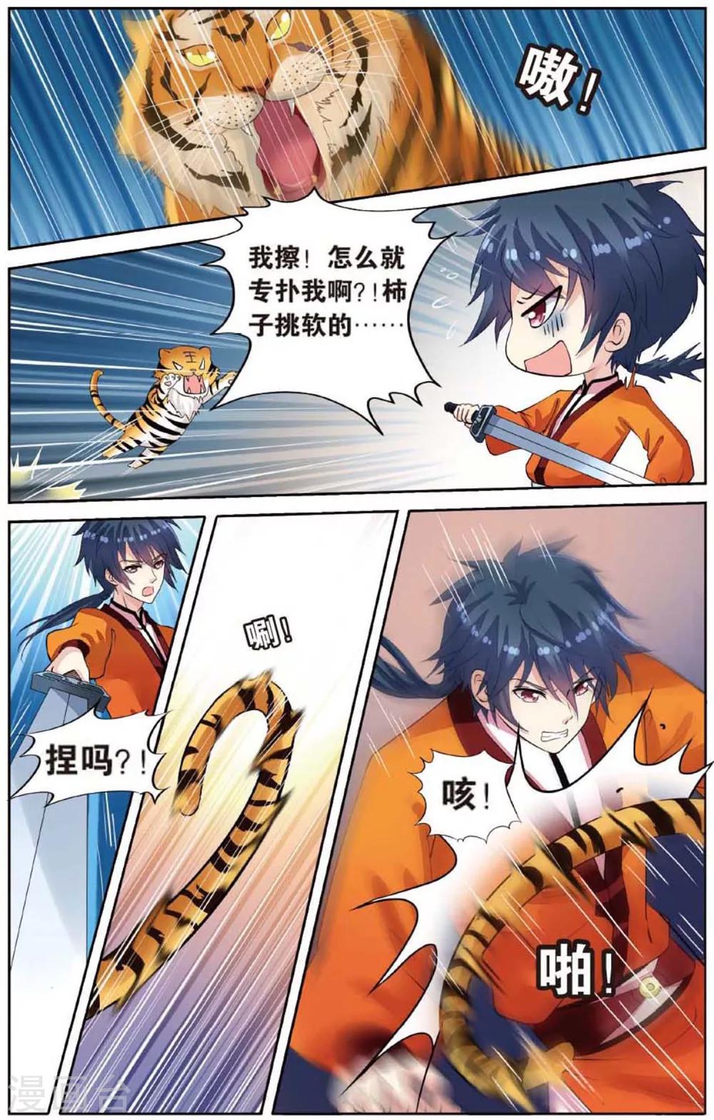 第49话 到达目的地-第49话